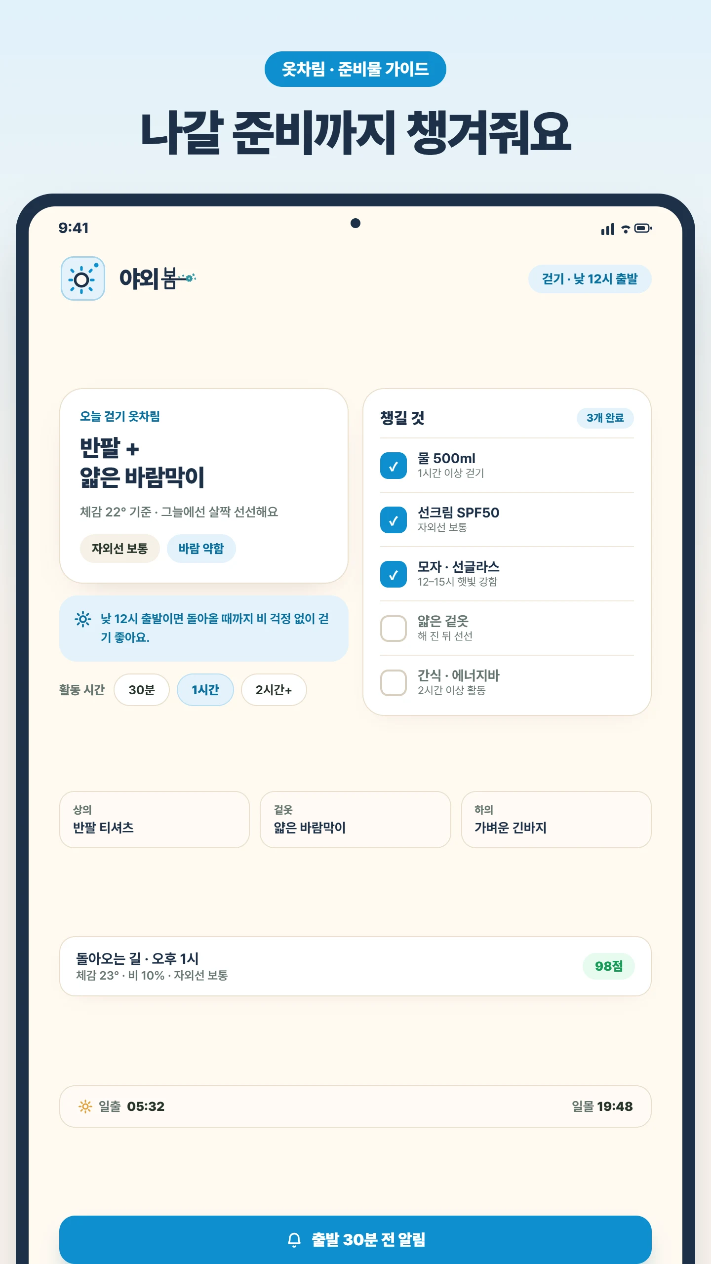 야외봄 screenshot